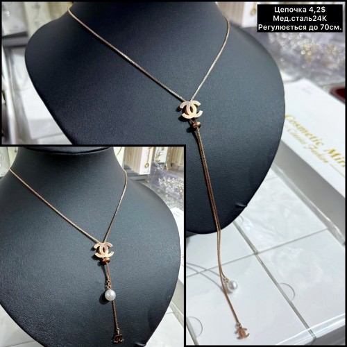 Цепочка мед.сталь24К 10240 Регулюється до 70см.